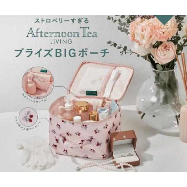 アフタヌーンティーリビング（afternoon tea living） ストロベリー