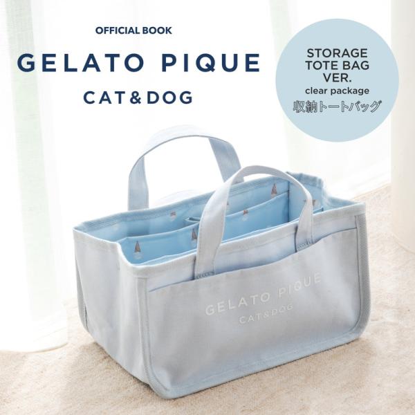 gelato pique（ジェラートピケ） GELATO PIQUE CAT&DOG STORAGE TOTE