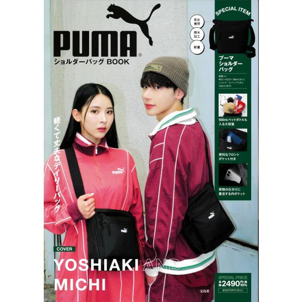 PUMA プーマ ショルダーバッグBOOK