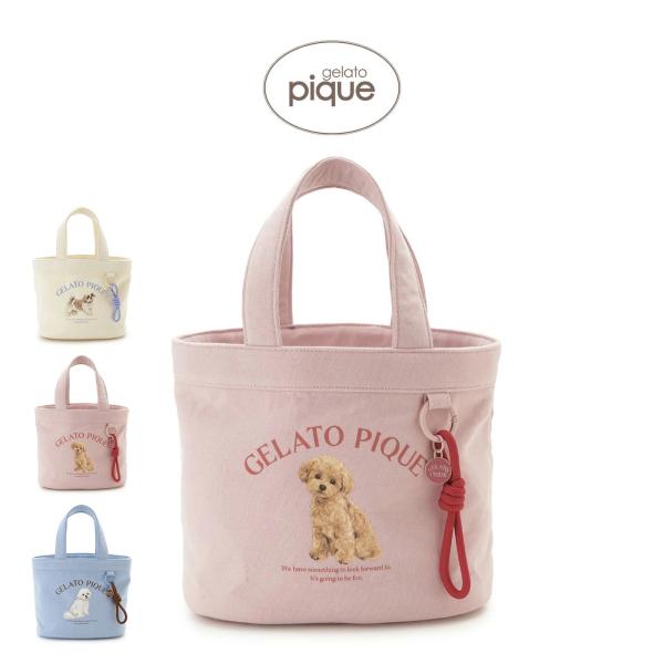 ジェラートピケ gelato pique お散歩ドッグミニバッグ トイプードル マルチーズ PWGB264572