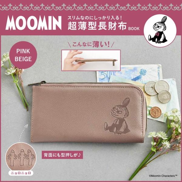 MOOMIN（ムーミン） リトルミイ スリムなのにしっかり入る！ 超薄型長
