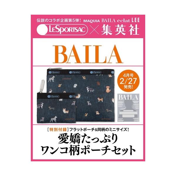 BAILA（バイラ） 2026年4月号（付録：LeSportsac レスポートサック