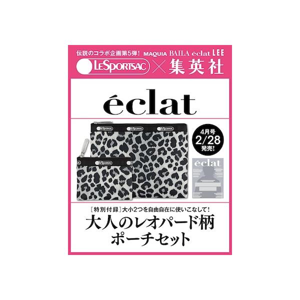 【新品未開封 付録付き】ｅｃｌａｔ（エクラ）　2026年4月号 4冊セット eclat（エクラ） 2026年4月号（付録：LeSportsac レスポートサック