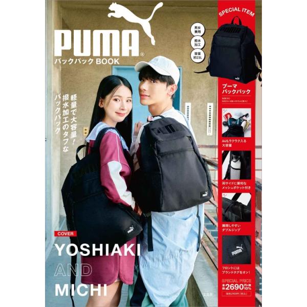 PUMA バックパックBOOK