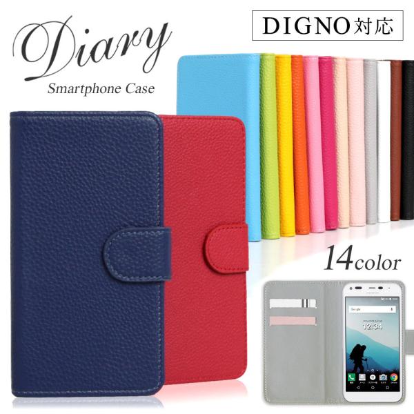 DIGNO BX2 ケース digno sx3 スマホケース dignoケータイ digno g digno bx 901kc 704kc 501kc スマホカバー 手帳型 おしゃれ ソフトバンク かわいい