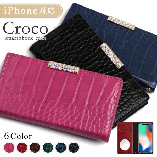 Iphone6s ケース Iphone6 Plus ケース 手帳型 ブランド おしゃれ Iphoneケース アイフォン6s プラス カバー クロコ調 かわいい キラキラ 01c Choupet 通販 Yahoo ショッピング