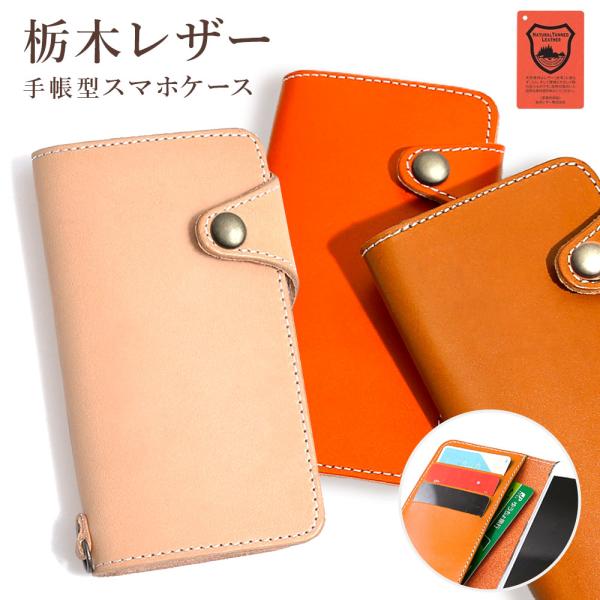 栃木レザー スマホケース らくらくホン F04j ケース らくらくスマホ カバー らくらくスマートフォン らくらくフォンケース ドコモ 手帳型 おしゃれ 本革 日本製 21d Choupet 通販 Yahoo ショッピング