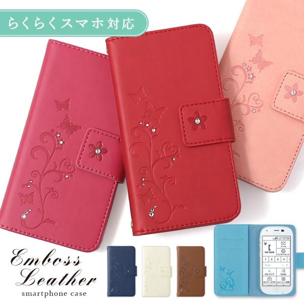 らくらくホン F06f ケース らくらくスマホ カバー らくらくスマートフォン らくらくフォンケース ドコモ 手帳型 おしゃれ かわいい 21a Choupet 通販 Yahoo ショッピング