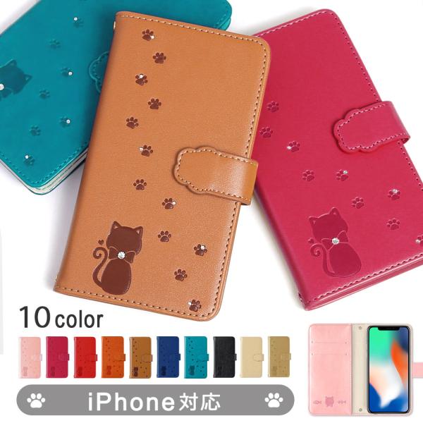 Iphone11 ケース Iphone11pro ケース 手帳型 Iphone11promax ケース ブランド おしゃれ Iphoneケース 猫 アイフォン11 スマホカバー ネコ かわいい キラキラ 01f Choupet 通販 Yahoo ショッピング