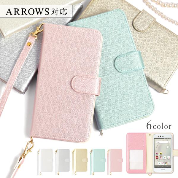 ARROWS we ケース 手帳型 u スマホケース we fcg01 nx9 ケース アローズwe...