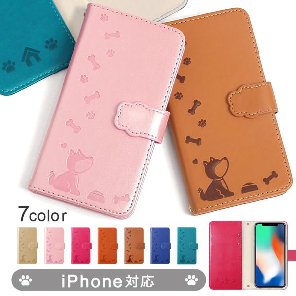 スマホケース Iphone7 手帳型 犬の価格と最安値 おすすめ通販を激安で