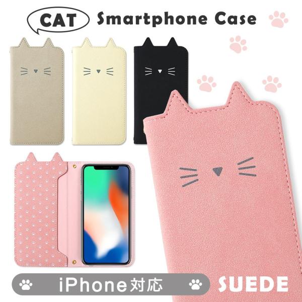 Iphone12 ケース Iphone12 Mini Pro Max ケース 手帳型 ブランド おしゃれ Iphoneケース 猫 アイフォン12 プロ ミニ マックス カバー ネコ かわいい ベルトなし 01h Choupet 通販 Yahoo ショッピング