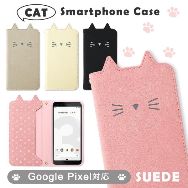 スマホケース 手帳型 Android Google Pixel ブランド 全機種対応 おしゃれ 猫 Googleピクセル4a 5g ケース カバー Simフリー グーグルピクセル4a5g かわいい 06a Choupet 通販 Yahoo ショッピング