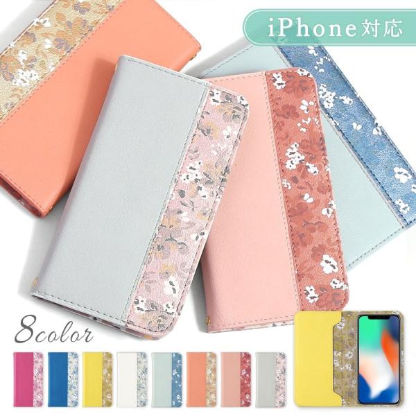 Iphone8 ケース Iphone7 手帳型 Iphone8plus Iphone7plus ケース ブランド おしゃれ Iphoneケース アイフォン8 プラス スマホケース カバー 花 ベルトなし 01d Choupet 通販 Yahoo ショッピング