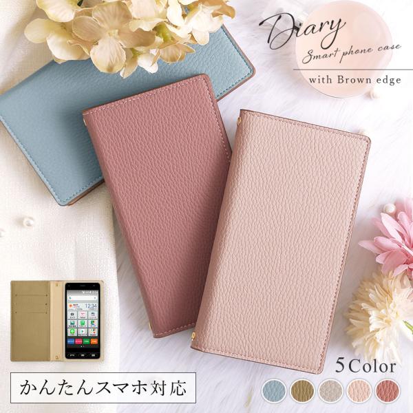 かんたんスマホ4 ケース 手帳型 かんたんスマホ5 ケース カバー かんたんスマホ3 ケース シニア ワイモバイル 簡単スマホケース おしゃれ 京セラ かわいい