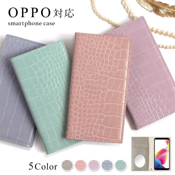 OPPO reno13 a ケース 手帳型 OPPO 11 a find x9 reno9 ケース a79 5g oppoスマホ おしゃれ オッポリノ11a オッポ13a simフリー ミラー付き クロコ