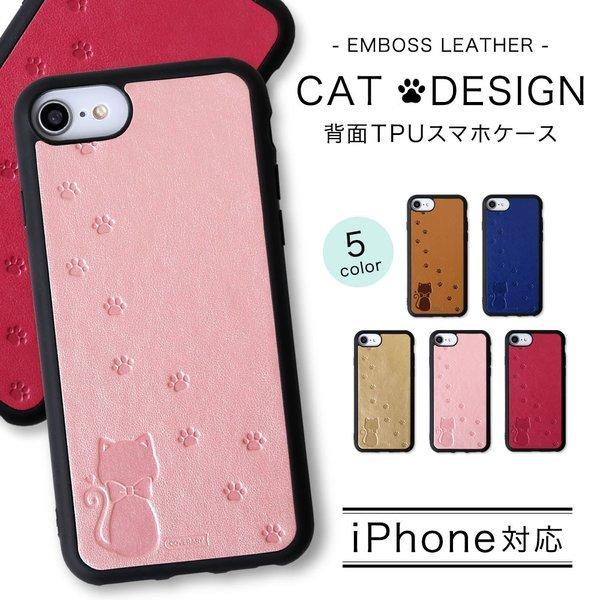 Iphone Se ケース Iphone11 ケース Iphoneケース Iphone8 Iphone7 Iphonexr Iphonexr おしゃれ アイフォンse スマホケース スマホカバー Tpu 猫かわいい 01z Choupet 通販 Yahoo ショッピング