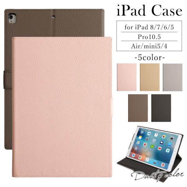 Ipad 第6世代 カバー かわいいの価格と最安値 おすすめ通販を激安で