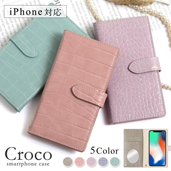 Iphone5s ケース Iphone5 ケース 手帳型 ブランド おしゃれ Iphoneケース アイフォン5 アイフォン5s カバー ミラー付き かわいい 01b Choupet 通販 Yahoo ショッピング