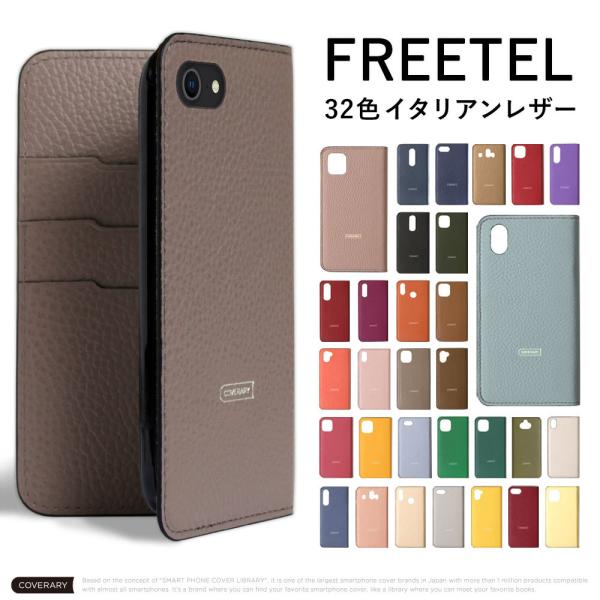 Freetel Priori 5 ケース 手帳型 Miyabi フリーテル スマホケース 極 おしゃれ 本革 レザー 日本製 スマホカバー カバー Simフリー 09 Choupet 通販 Yahoo ショッピング