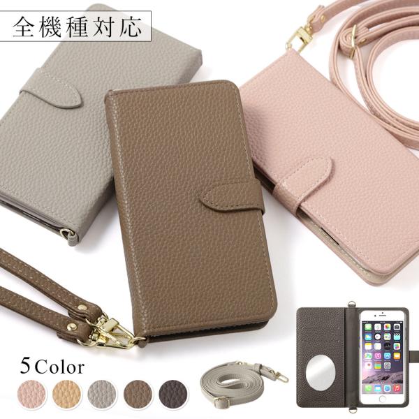スマホケース 全機種対応 手帳型 おしゃれ iPhone17 iPhone16 Google Pixel AQUOS Xperia Galaxy OPPO らくらくスマホ android カバー ミラー付き ショルダー