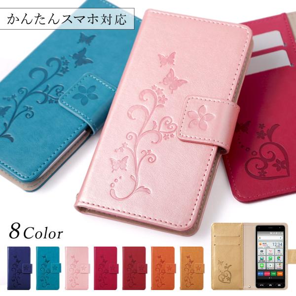 かんたんスマホ4 ケース 手帳型 かんたんスマホ5 ケース カバー かんたんスマホ3 ケース シニア ワイモバイル 簡単スマホケース おしゃれ 京セラ かわいい