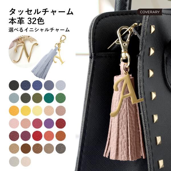 [Release date: August 4, 2023]【商品説明】ケースと同生地で出来たオリジナルタッセルチャーム美しい発色のイタリアンレザーを使用したオリジナルタッセルチャームチャームは取り外し可能なため、お手持ちのバッグやポーチに...