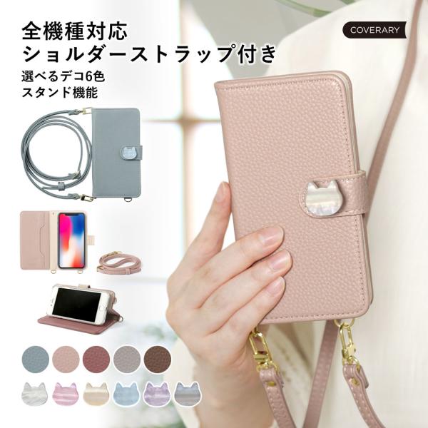 スマホケース 手帳型 ショルダー iphone17 iphone16 iphone16e iphone17e iphone15 iphoneケース 14 12 全機種対応 おしゃれ  ブランド アイフォン17