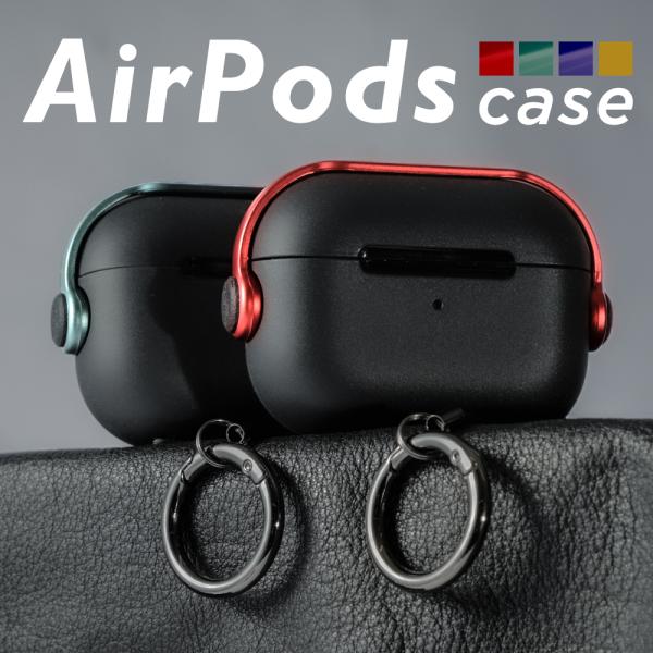 Airpods proケース Airpods ケース おしゃれ かわいい カバー 保護カバー airpodsプロ エアーポッズプロ apple アップル