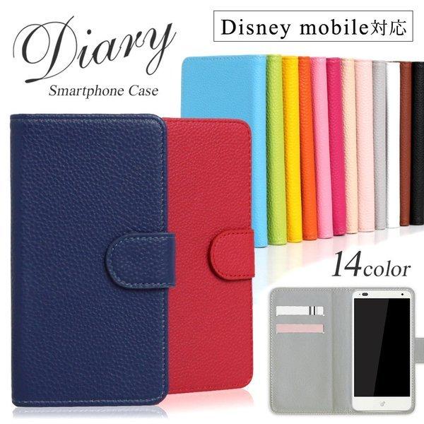 Disney Mobile Dm 01k ケース 手帳型 スマホケース ブランド おしゃれ 全機種対応 Android ディズニーモバイル Dm01k スマホカバー シンプル 2l 067 Choupet 通販 Yahoo ショッピング