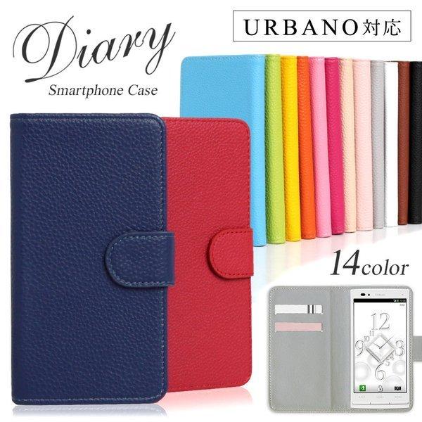 Urbano L03 Kyy23 ケース 手帳型 スマホケース ブランド おしゃれ 全機種対応 Android アルバーノ スマホカバー 京セラ シンプル L 049 Choupet 通販 Yahoo ショッピング