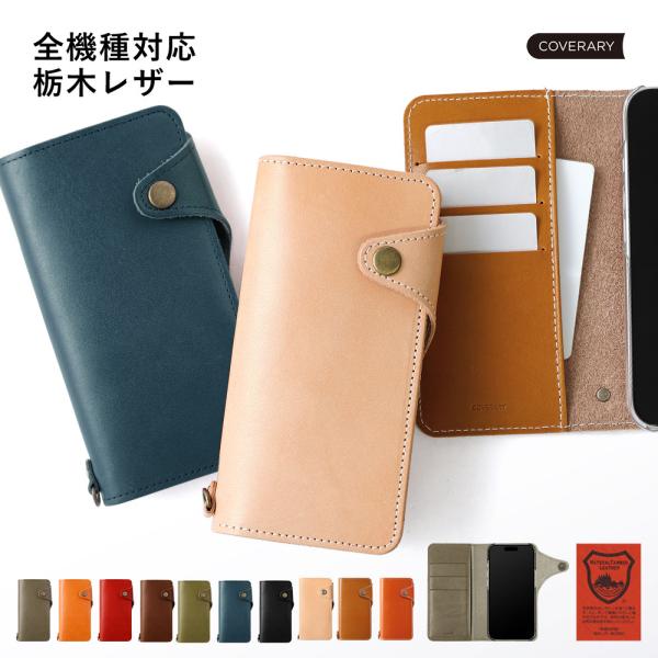 Rakuten Hand ケース 手帳型 栃木レザー スマホケース ブランド おしゃれ 本革 全機種対応 Android 楽天モバイル スマホカバー アンドロイド 日本製 L 041 Choupet 通販 Yahoo ショッピング