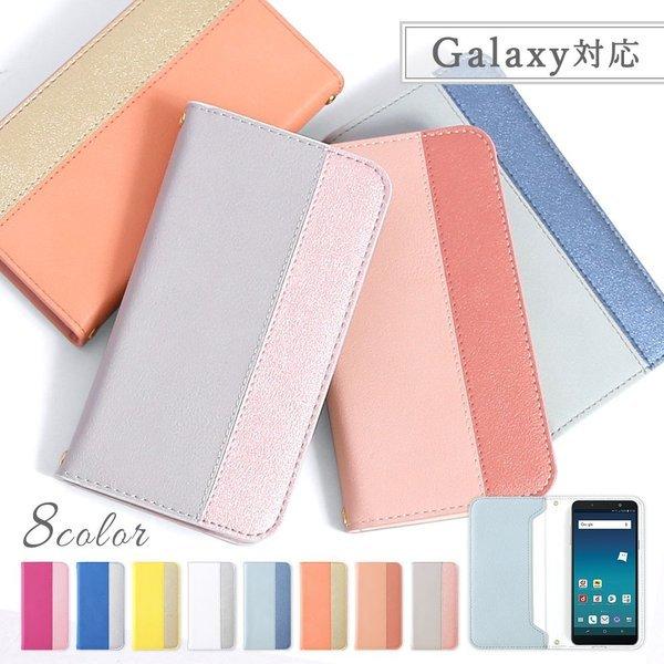 Galaxy A52 5g Sc 53b ケース 手帳型 おしゃれ ブランド スマホケース Android 全機種対応 ギャラクシーa52 Sc53b カバー バイカラー カード収納 Simフリー 3l 184 Choupet 通販 Yahoo ショッピング