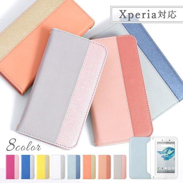 Xperia Z5 Compact So 02h ケース 手帳型 おしゃれ ブランド スマホケース Android 全機種対応 エクスペリアz5 So02h スマホカバー バイカラー カード収納 Mp 024 Choupet 通販 Yahoo ショッピング