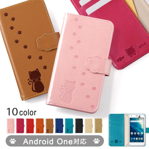 Android One X2 ケース 手帳型 スマホケース ブランド おしゃれ 全機種対応 Androidワン アンドロイドワンx2 ワイモバイル スマホカバー 猫 ねこ 2l 008 Choupet 通販 Yahoo ショッピング