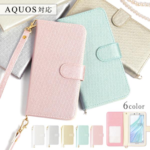 AQUOS sense7 plus ケース 手帳型 おしゃれ ブランド スマホケース 全機種対応 android アクオスセンス7プラス ストラップ付き simフリー ソフトバンク
