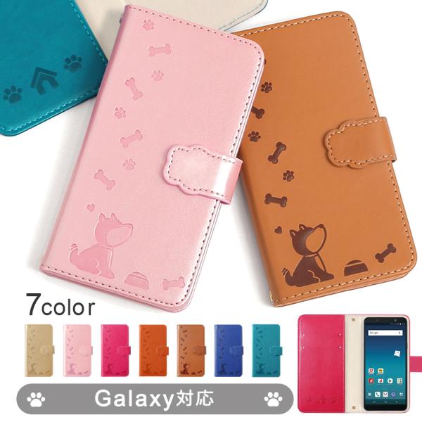 Galaxy S26 ケース 手帳型 おしゃれ ブランド スマホケース 全機種対応 android 犬 ギャラクシーs26 スマホカバー カード収納 simフリー
