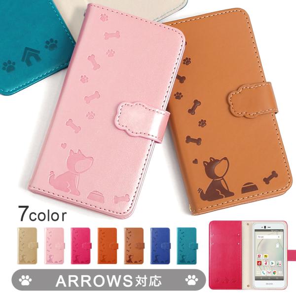 ARROWS We3 ケース 手帳型 おしゃれ ブランド スマホケース 全機種対応 android 犬 アローズWe3 F52G ドコモ 富士通 スマホカバー カード収納 simフリー