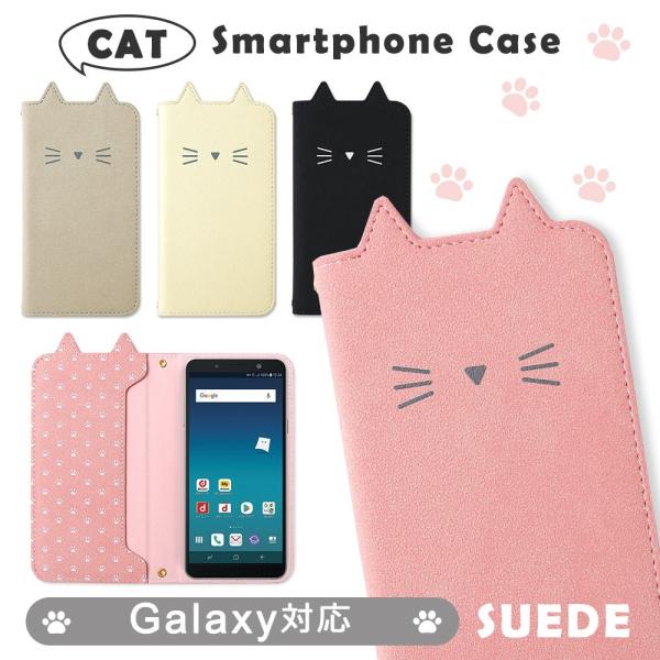 Galaxy S8 Scv36 ケース 手帳型 スマホケース ブランド おしゃれ 全機種対応 猫 Android ギャラクシーs8 スマホカバー 900061185 2l 086 Choupet 通販 Yahoo ショッピング