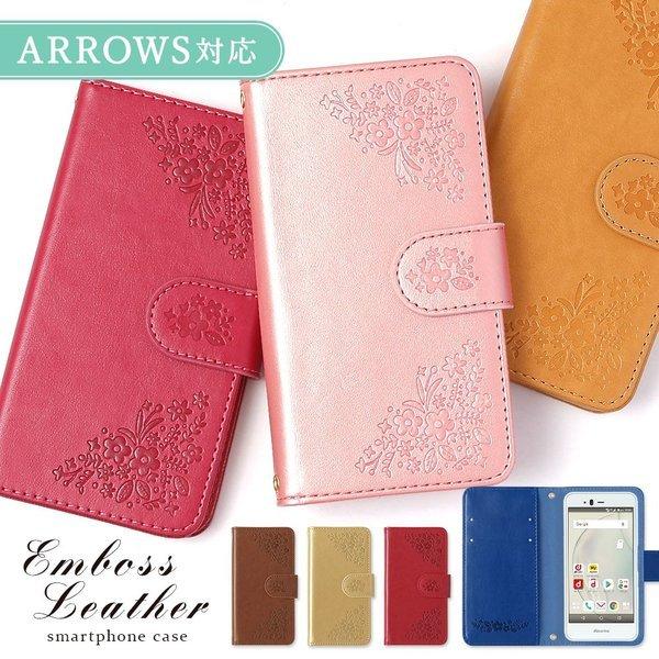 Arrows Nx F 04g ケース 手帳型 おしゃれ 全機種対応 Android アローズnx F04g スマホケース ドコモ 富士通 スマホカバー 花柄 2l 052 Choupet 通販 Yahoo ショッピング