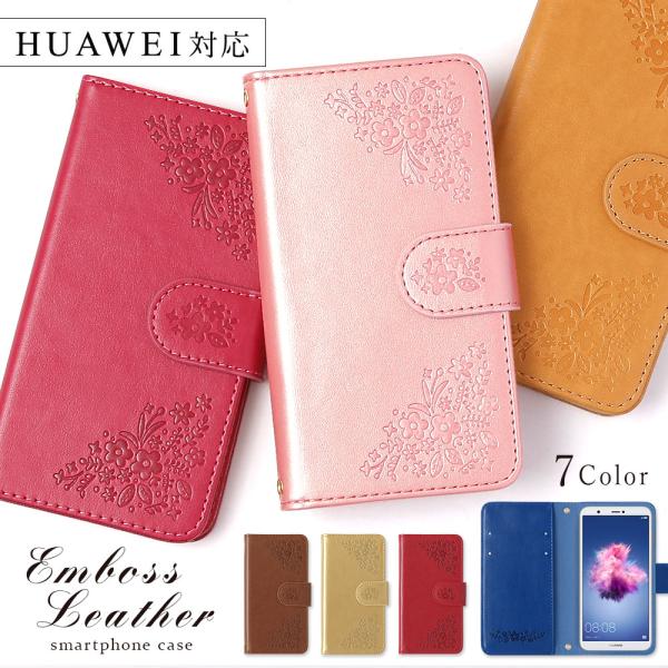 Huawei P9 Lite Premium ケース 手帳型 おしゃれ 全機種対応 Android ファーウェイ スマホケース カバー Simフリー 花柄 2l 110 Choupet 通販 Yahoo ショッピング