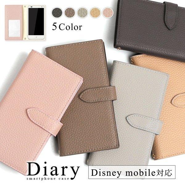 Disney Mobile Dm 01k ケース 手帳型 おしゃれ ブランド スマホケース Android 全機種対応 ディズニーモバイル Dm01k スマホカバー シンプル カード収納 Lp 026 Choupet 通販 Yahoo ショッピング