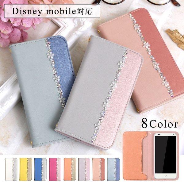Disney Mobile Dm 01j ケース 手帳型 スマホケース ブランド おしゃれ 全機種対応 Android ディズニーモバイル Dm01j スマホカバー 花 フラワー 2l 066 Choupet 通販 Yahoo ショッピング