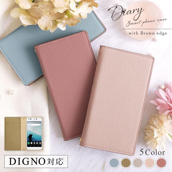 DIGNO SX3 KYG02 ケース 手帳型 おしゃれ ブランド スマホケース 全機種対応 android diginoケータイ ディグノSX3 KYG02 スマホカバー 京セラ カード収納