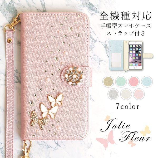 Disney Mobile Dm 01j ケース 手帳型 スマホケース ブランド おしゃれ 全機種対応 Android ディズニーモバイル Dm01j スマホカバー 花 ストラップ付き 2l 066 Choupet 通販 Yahoo ショッピング