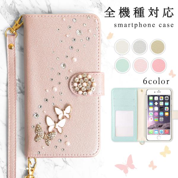 Libero 5g ケース 手帳型 おしゃれ ブランド スマホケース Android 全機種対応 Libero5g リベロ ワイモバイル 携帯花柄 ストラップ付き カード収納 Simフリー 3l 178 Choupet 通販 Yahoo ショッピング