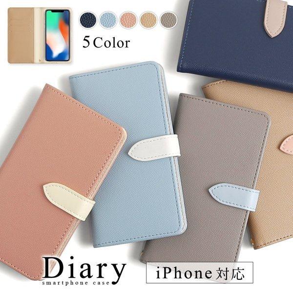 Iphone7 ケース 手帳型 スマホケース ブランド おしゃれ Iphoneケース 全機種対応 アイフォン7 Apple アップル スマホカバー バイカラー L 033 Choupet 通販 Yahoo ショッピング