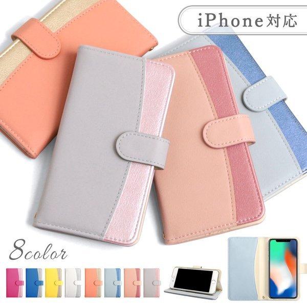 Iphone Se ケース 手帳型 おしゃれ ブランド スマホケース Iphoneケース 全機種対応 カード収納 アイフォン 第1世代 Apple アップル スマホカバー スタンド Mp 015 Choupet 通販 Yahoo ショッピング