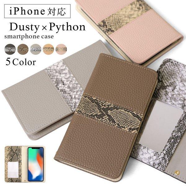 Iphone13 Mini ケース 手帳型 おしゃれ ブランド スマホケース Iphoneケース 全機種対応 カード収納 アイフォン12 ミニ Apple アップル スマホカバー パイソン柄 Mp 026 Choupet 通販 Yahoo ショッピング