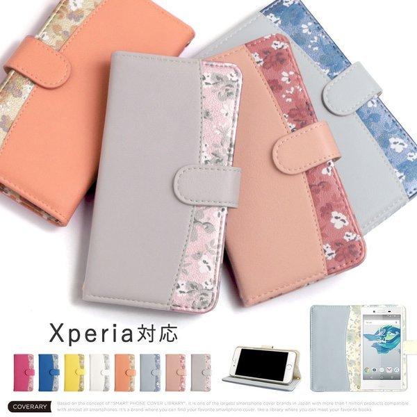 Xperia Xz So 01j ケース 手帳型 おしゃれ ブランド スマホケース Android 全機種対応 エクスペリアxz So01j スマホカバー スタンド 花柄 カード収納 2l 090 Choupet 通販 Yahoo ショッピング